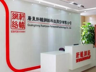 首期廣州新三板企業(yè)投融資路演活動啟動，網(wǎng)絡(luò)技術(shù)服務(wù)企業(yè)引關(guān)注