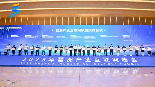 琶洲產業互聯網峰會 廣州獨角獸巴圖魯的產業數字化路徑解析