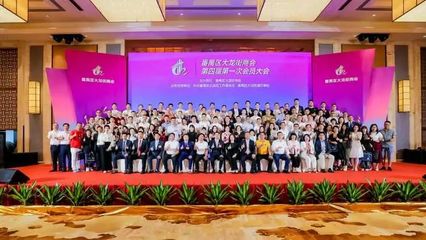 歡創集團榮膺大龍街商會“常務副會長單位”，賦能廣州網絡技術服務新格局