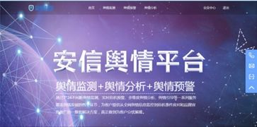 廣州安信科學技術亮相第六屆網絡安全周