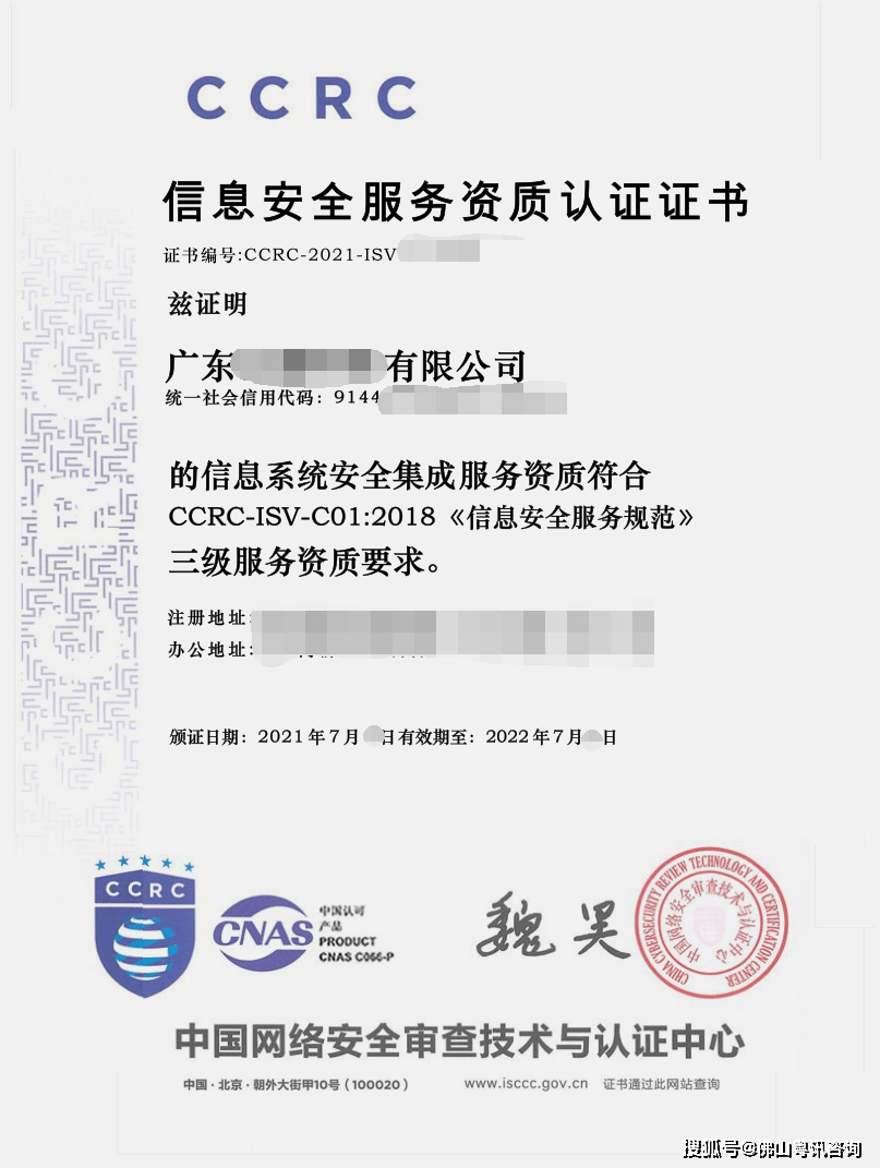 2022年廣東省廣州市CCRC認證資料清單，值得你收藏！